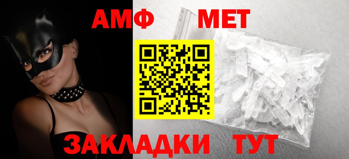 Амфетамин 98%  АМФЕТАМИН  Екатеринбург  Вход с VPN 
