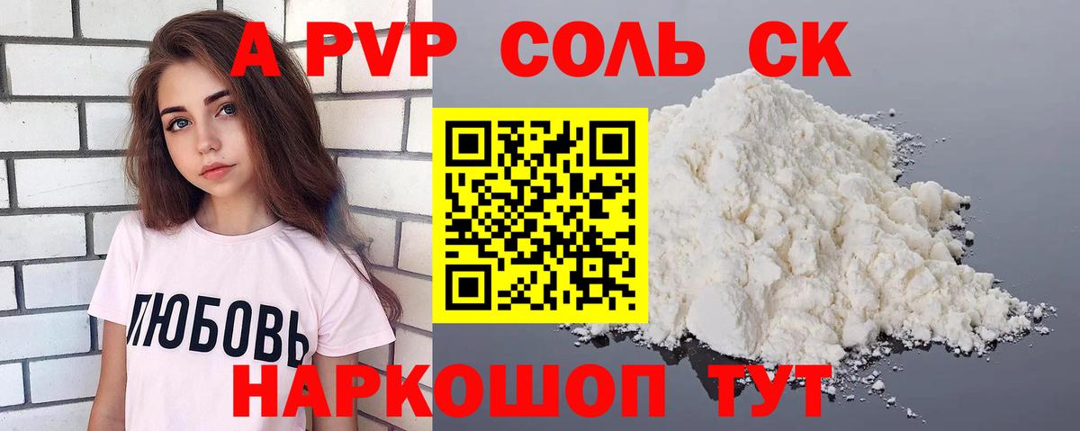 как найти закладки  Вход с VPN  Екатеринбург  A-PVP СК 