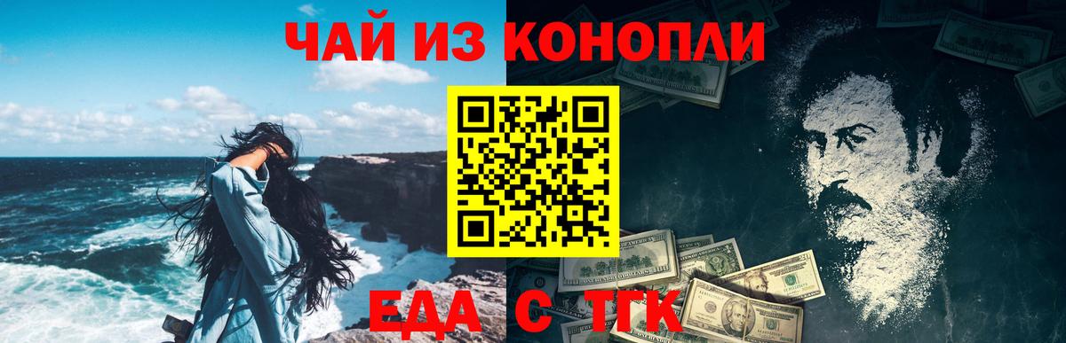 Екатеринбург  Canna-Cookies конопля  Вход с VPN 