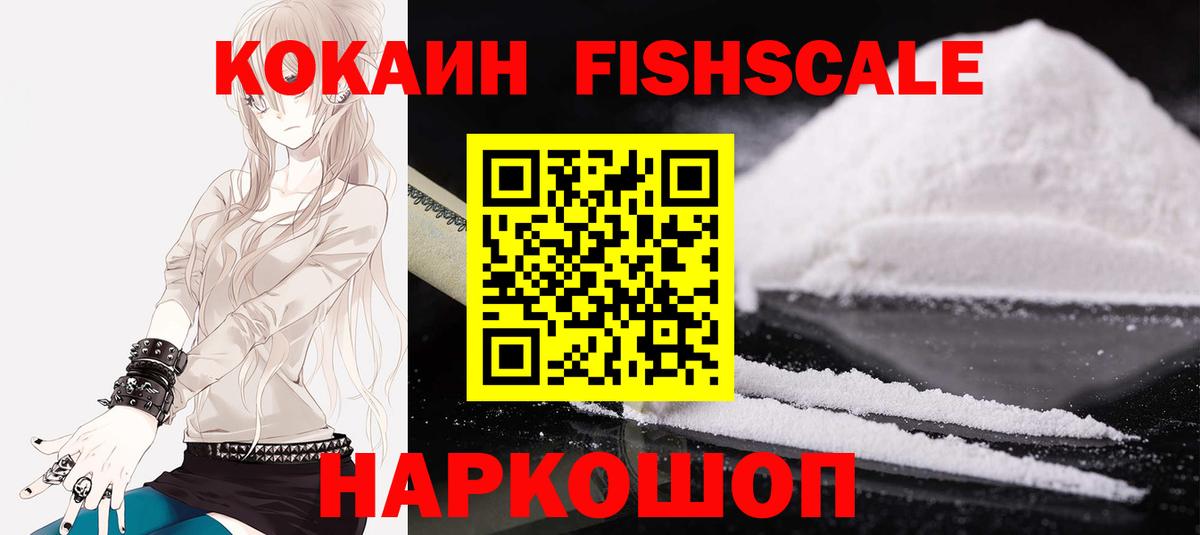 Екатеринбург  Cocaine Columbia  Вход с VPN  Cocaine Fish Scale 