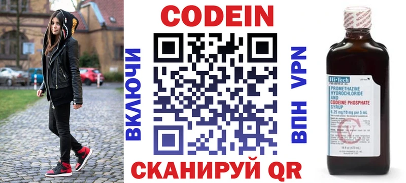 Кодеиновый сироп Lean Purple Drank  МЕГА ТОР  Екатеринбург 