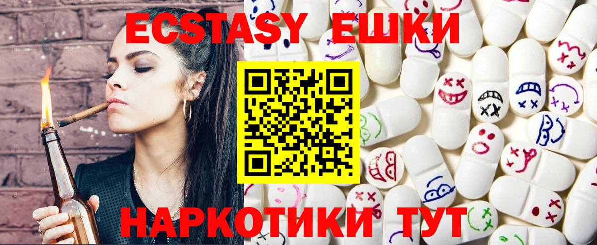 Екатеринбург  Экстази бентли  Вход с VPN  дарнет шоп  Ecstasy диски 