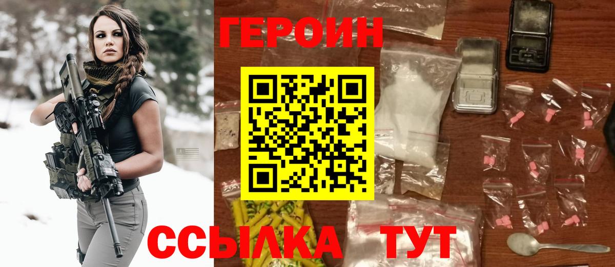 ГЕРОИН герыч Екатеринбург