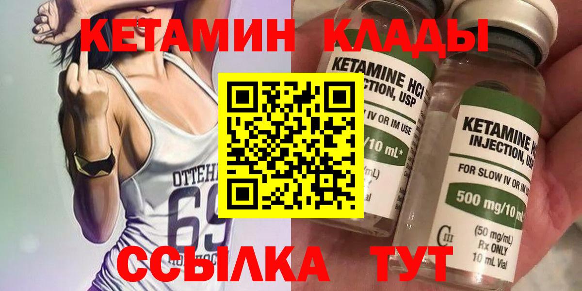 Кетамин VHQ  Вход с VPN  Кетамин VHQ  Екатеринбург 