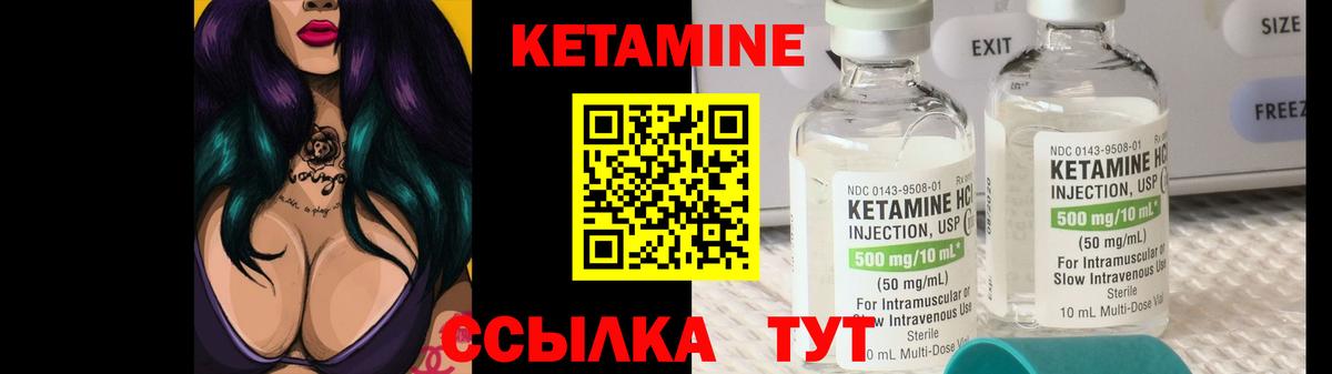Кетамин ketamine Екатеринбург