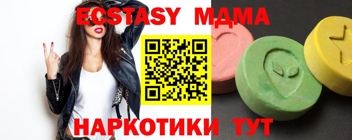 MDMA Molly Екатеринбург