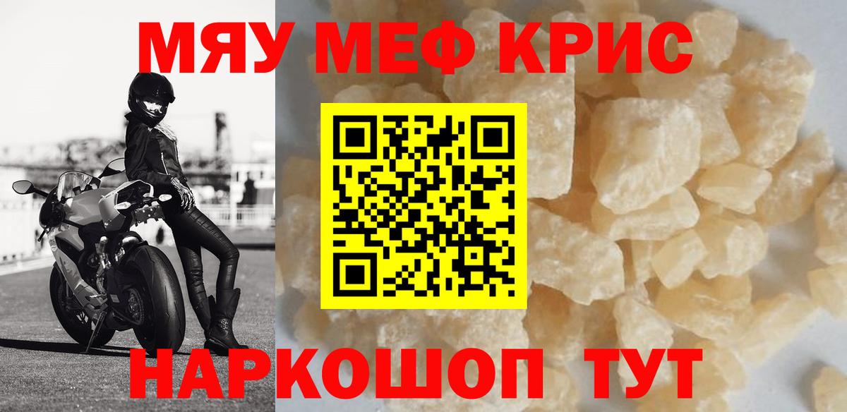 Мефедрон  Екатеринбург