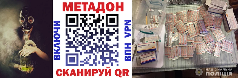 МЕТАДОН кристалл  как найти закладки  Екатеринбург 