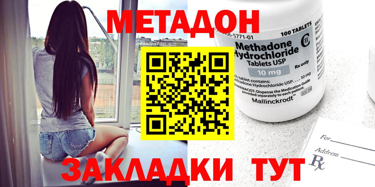 Метадон мёд  Вход с VPN  Екатеринбург  даркнет формула  МЕТАДОН methadone  OMG tor 