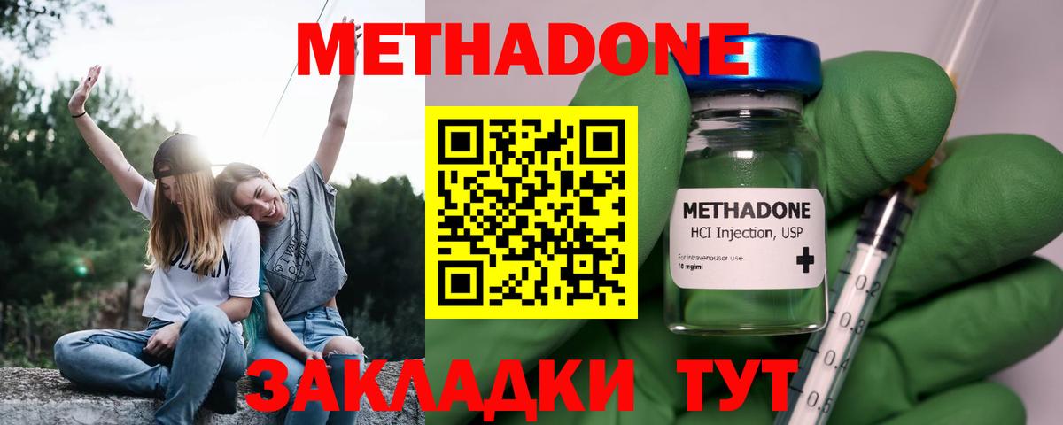 Метадон мёд Екатеринбург