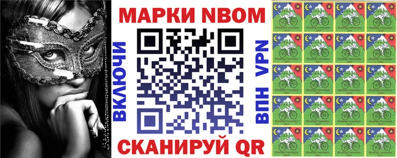 Марки 25I-NBOMe 1,8мг  Екатеринбург 