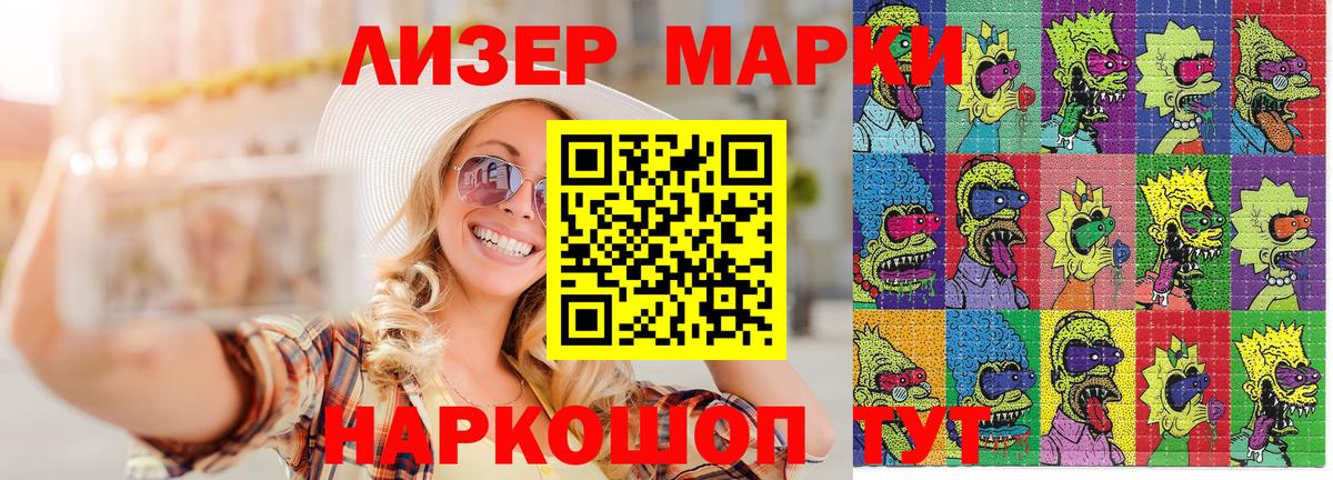 Наркотические марки 1,8мг  Наркотические марки 1,8мг  Вход с VPN  Екатеринбург 