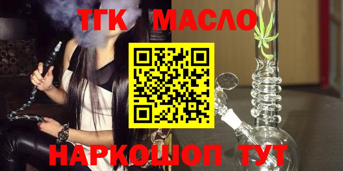 Дистиллят ТГК вейп с тгк  Вход с VPN  ТГК Wax  Екатеринбург 