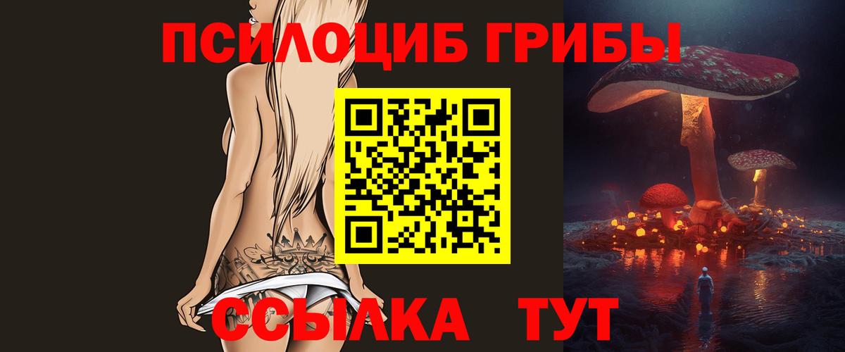 Псилоцибиновые грибы ЛСД Екатеринбург